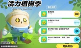 蛋仔派对最新活动爆料截止时间,截止时间揭晓，精彩不容错过！”