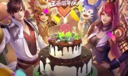 王者七周年返场爆料视频,返场爆料视频揭秘精彩瞬间